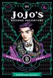 JoJo s Bizarre Adventure: Part 1--Phantom Blood, Vol. 1 Online now